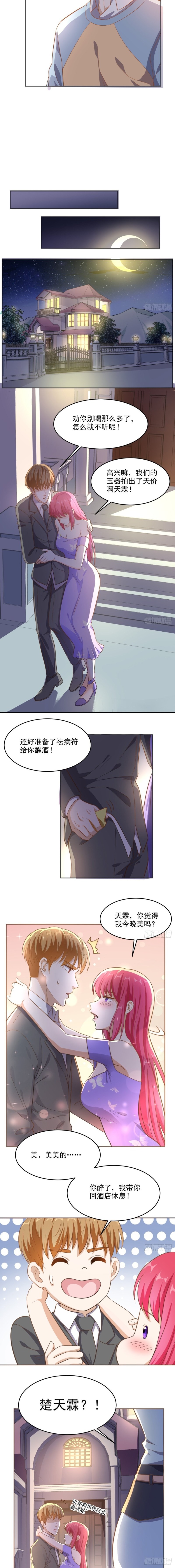 Super WeChat Chapter 84 Gambar 6